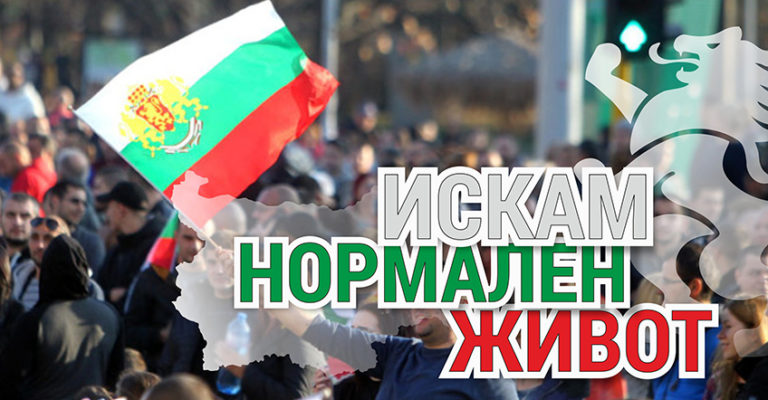 На българина му писна! Хиляди граждани се очакват пред Народното събрание в петък