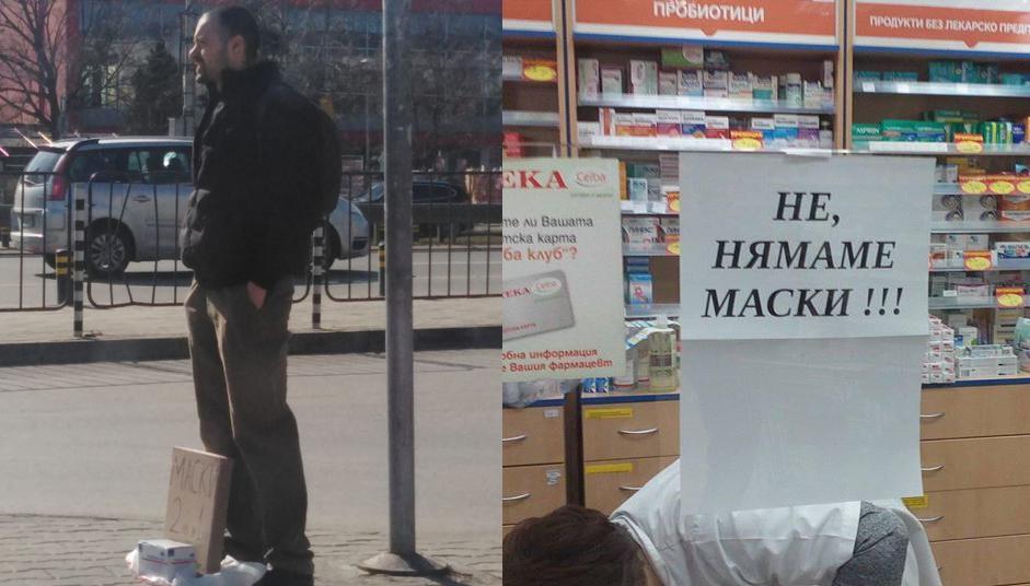 По софийските улици: Мъж търгува санитарни маски по 2 лв. за брой