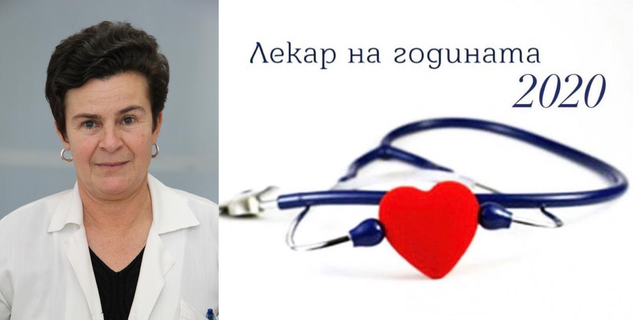 Доц. д-р Диана Радкова от УМБАЛ „Св. Марина“ – Варна е удостоена с приз „Лекар на годината 2020“