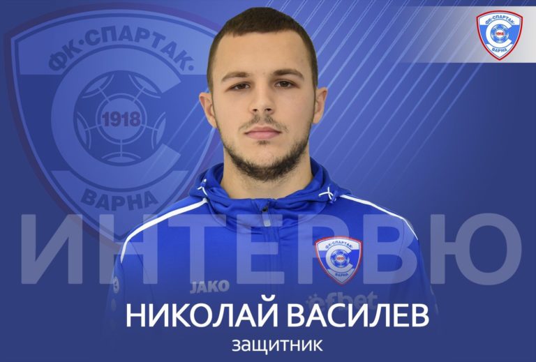 Николай Василев: Горд съм, че ще играя в родния си отбор и ще защитавам името му
