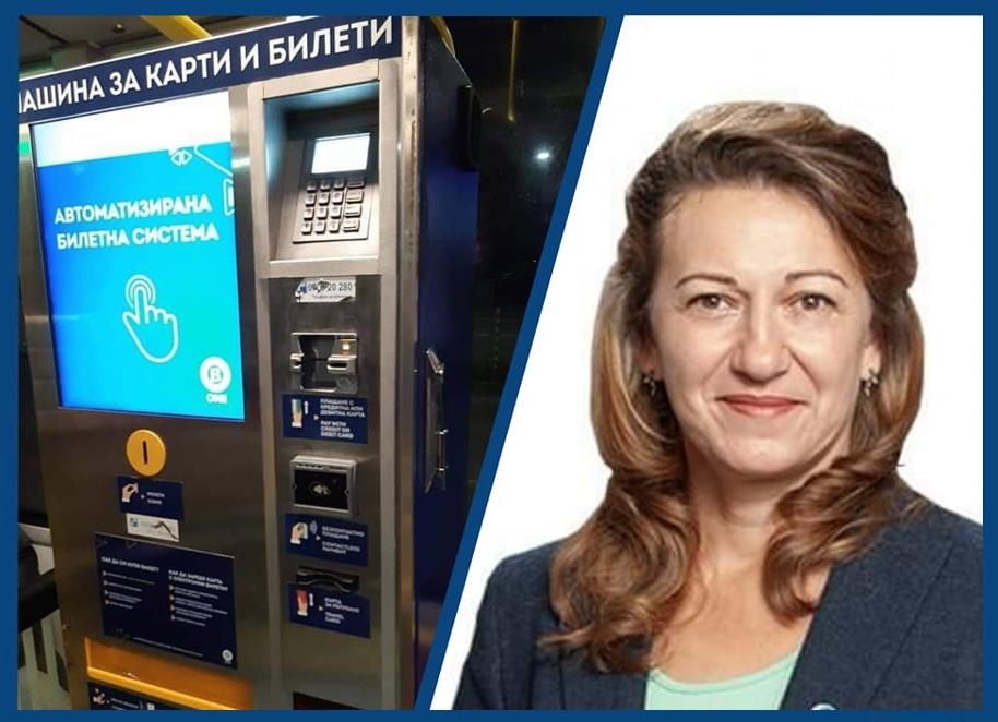 Стела Николова: Добре е да пускате точно 1 лв. в машината за билети, невинаги връща точно ресто