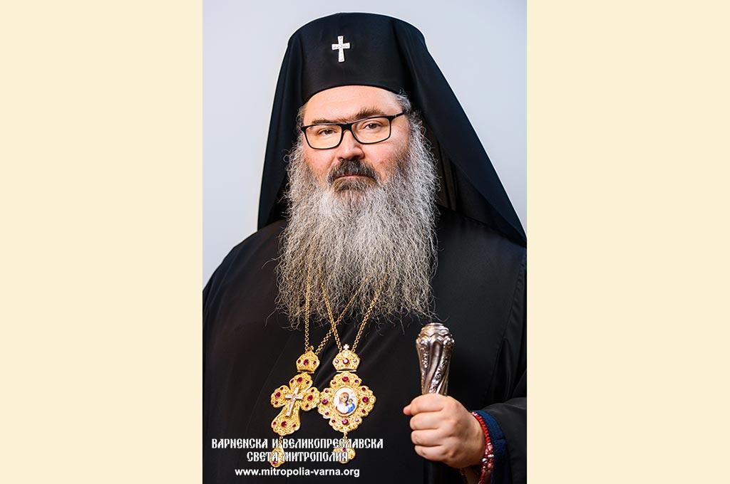 Поздравление към Варненския и Великопреславски митрополит Йоан