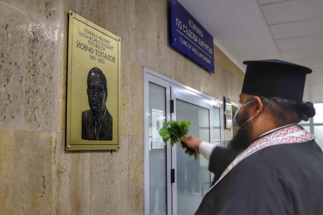 Барелеф в памет на проф. Йовчо Топалов бе осветен във ВМА
