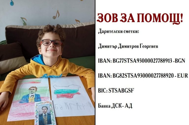 Зов за помощ: Варненка има нужда от средства за операция на сина си в Турция