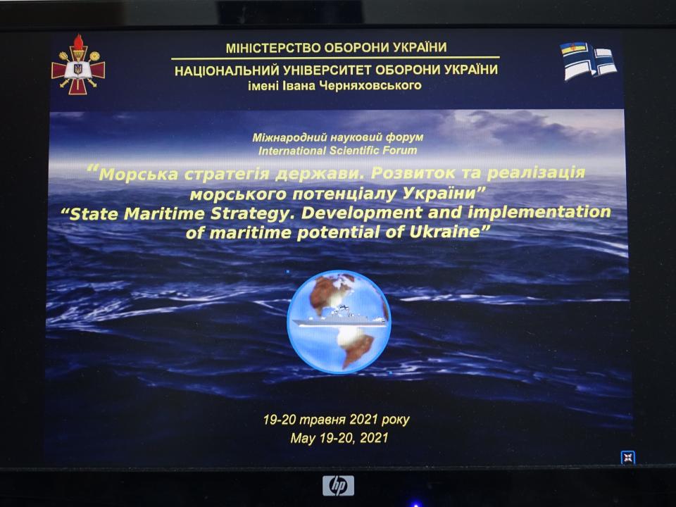 Морско училище участва във форум за сигурността в Черно море