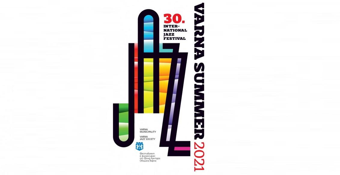 Джаз фестивалът “Варненско лято” празнува 30 години