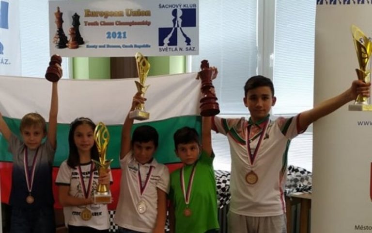 Българчета спечелиха пълен комплект медали от първенството по шахмат на Европейския съюз