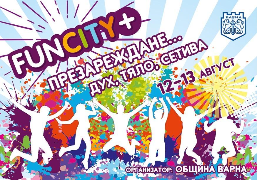 Община Варна обявява конкурс за изработване на концепция за младежкия фестивал FUNCITY +