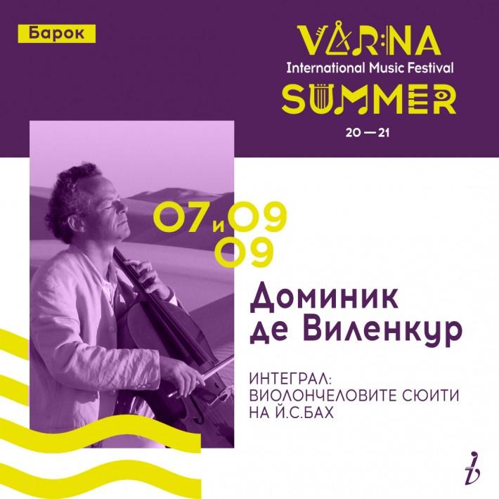 Четири концерта са включени в бароковия модул на ММФ “Варненско лято”