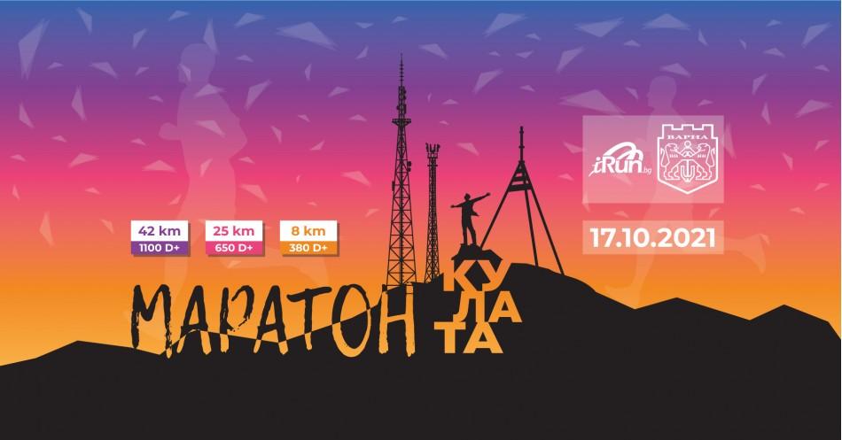 Организират горско състезание „Маратон Кулата“