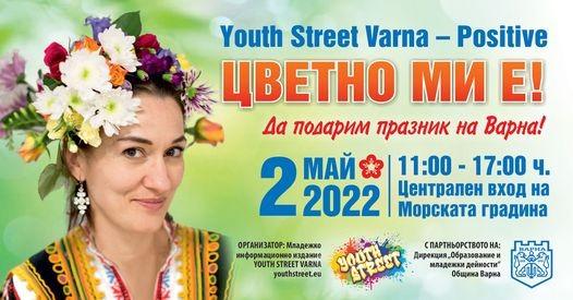 Български фолклор ще звучи във втората инициатива на младежкия пролетен фестивал