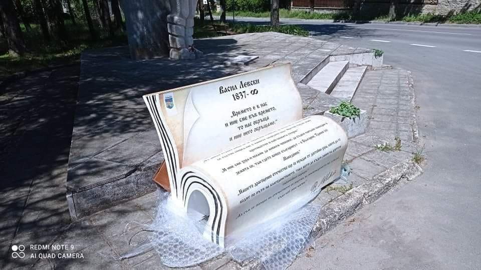 В село Левски поставиха пейка-книга с посланията на Апостола