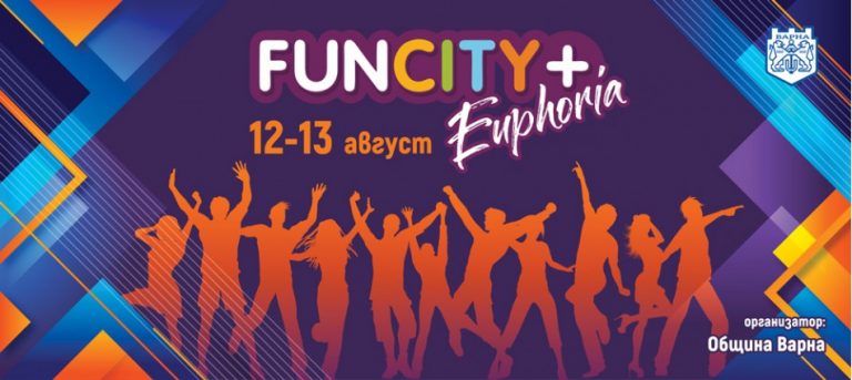 Търсят участници за Младежкия фестивал FunCity+