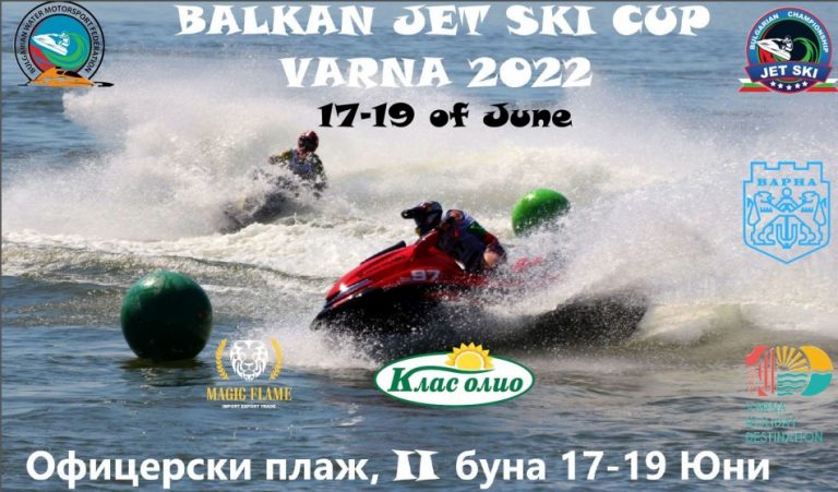 Балканска джет ски купа стартира на плажа във Варна