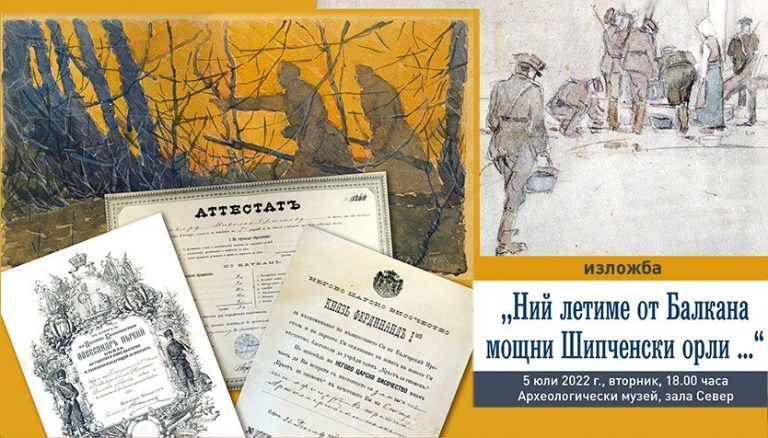 Картини на Иван Милев и Чудомир гостуват в Археологическия музей
