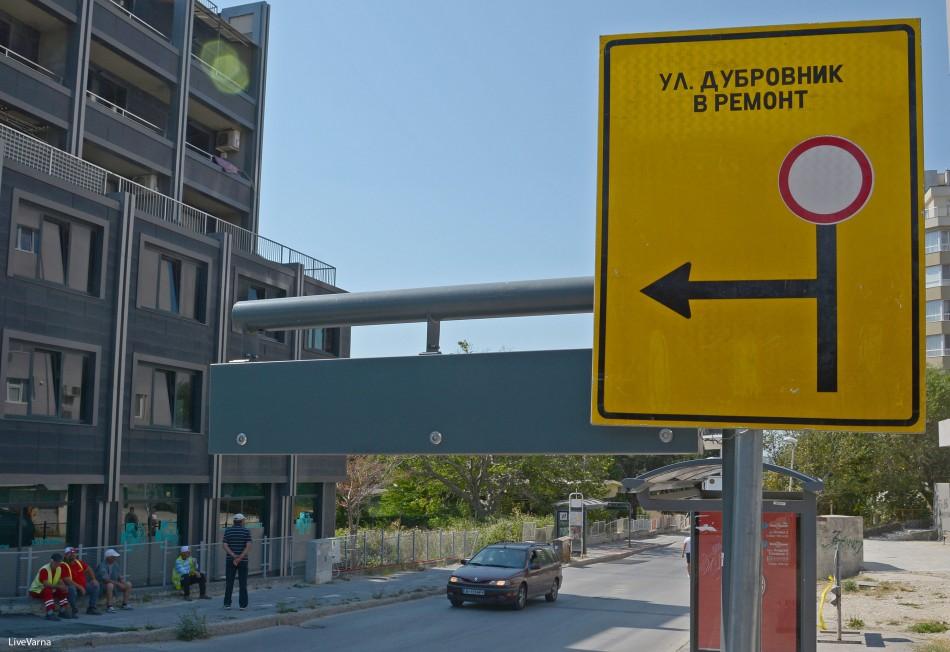 Започва ремонт на улица „Дубровник“