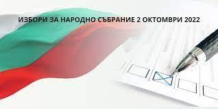 37 избирателни секции във Варна са подходящи за гласуване на избиратели със специални нужди