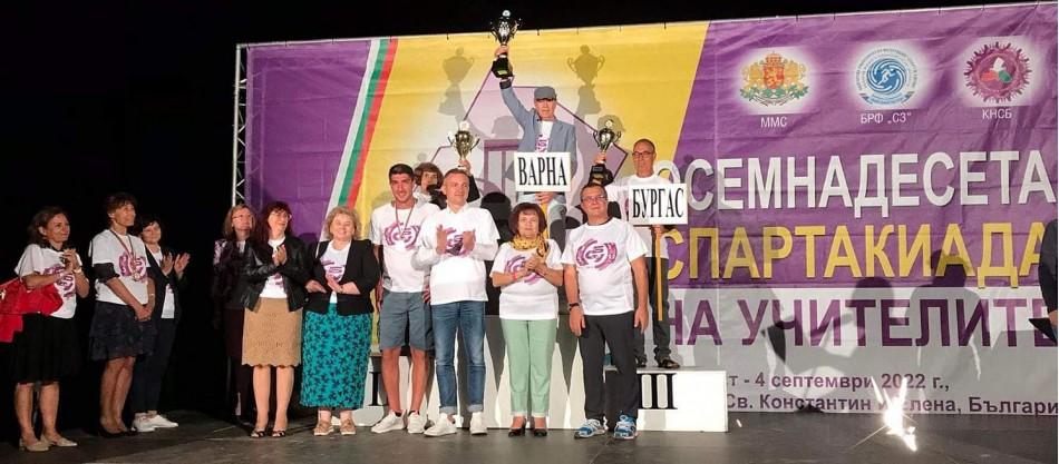 Варна отново спечели купата на Спартакиадата на учителите