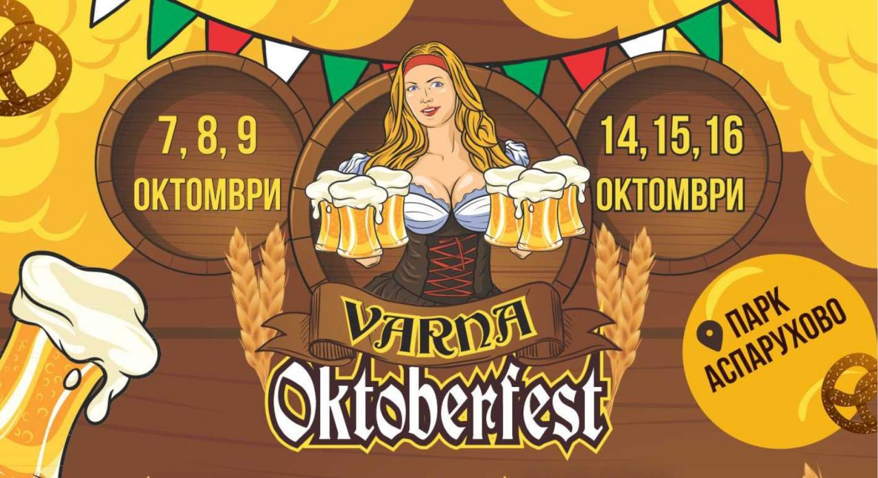 Петото издание на Varna Oktoberfest впечатлява с богата музикална програма  и над 10 тона бира от цял свят