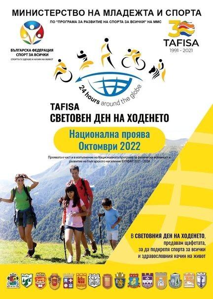 Варна се включва в Световния ден на ходенето