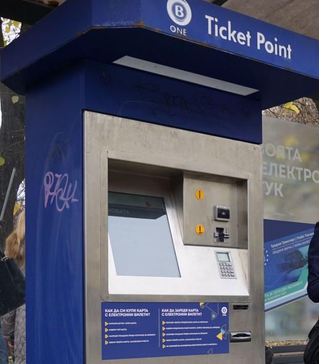 Подадоха сигнал в полицията заради вандализъм с машина за продажба на билети