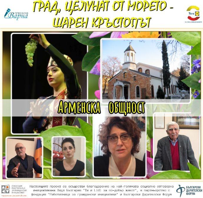 Младежи създават филми за етносите във Варна