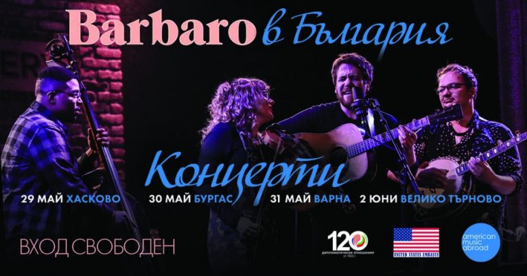 Група Barbaro с концерт във Варна