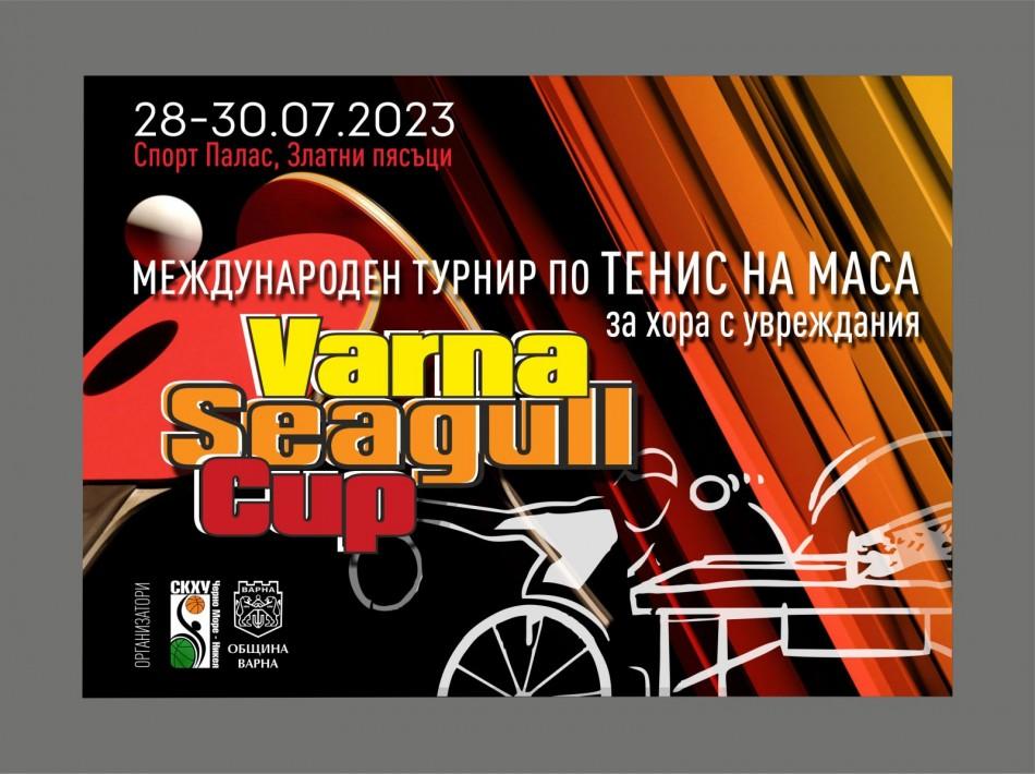 Турнир по тенис на маса за хора с увреждания ще се проведе във Варна