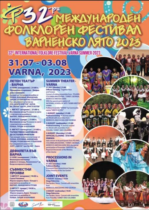 С колоритно шествие започва Международният фолклорен фестивал „Варненско лято“