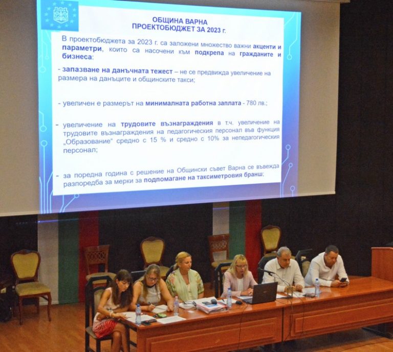 Община Варна проведе публична среща за отчета на бюджет 2022 и за проектобюджет 2023