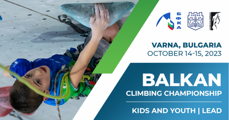 Варна събира най-добрите млади катерачи на Балканите