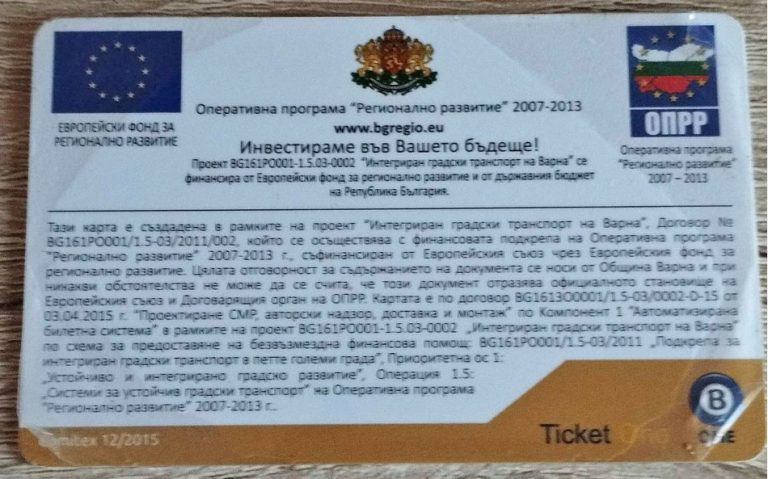 Община Варна започва издаването на безплатни абонаментни карти за пътуване в градския транспорт на деца до 14 години