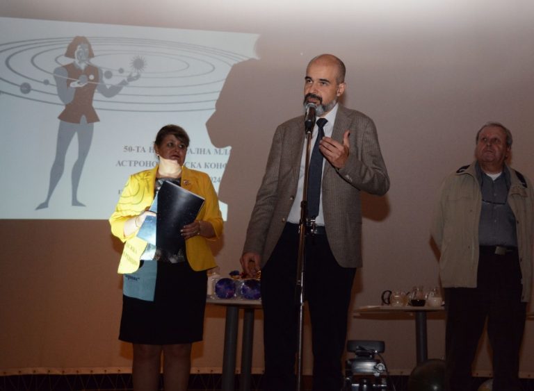 Заместник-кметът Павел Попов участва в откриването на 50-ия юбилей на Националната младежка астрономическа конференция