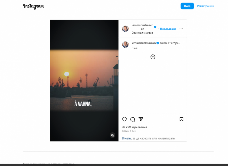 Президентът на Франция Еманюел Макрон изтъкна Варна като туристическа дестинация с богато културно-историческо наследство