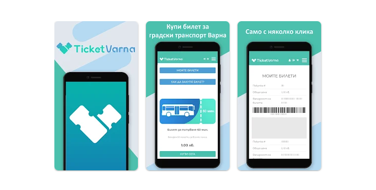 ТАСРУД: С приложението TicketVarna пътуването в градския транспорт е по-изгодно
