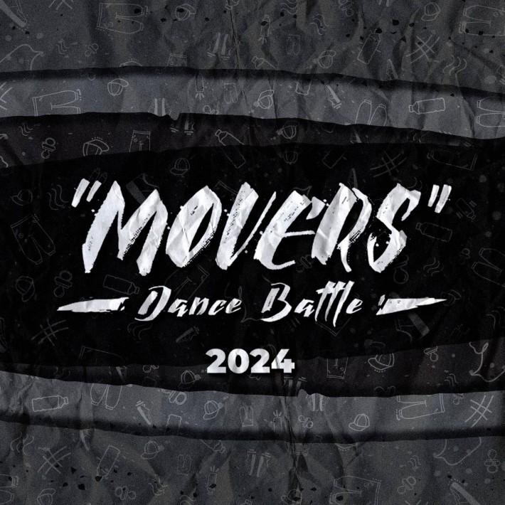 Новото издание на Movers Dance Battle 2024 започва днес на входа на Морската градина