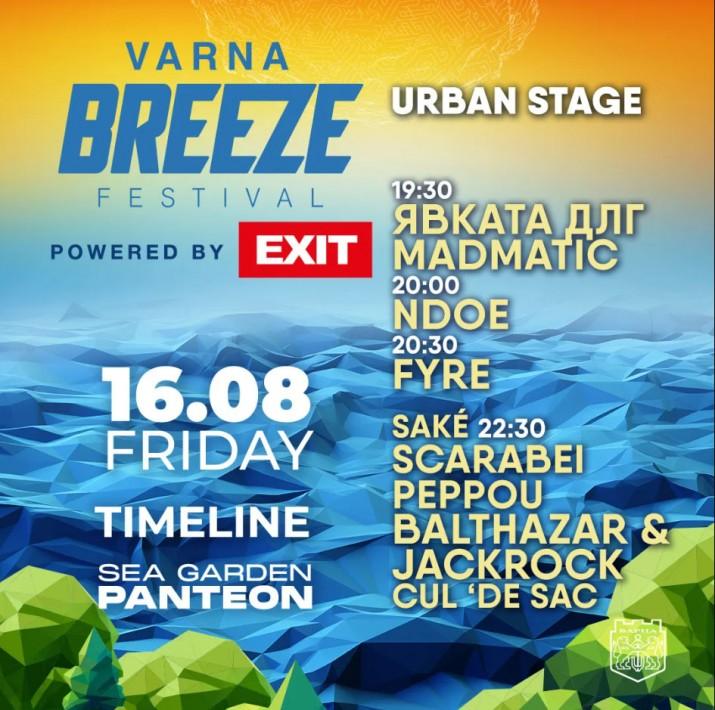 Фестивалът Varna BREEZE by EXIT продължава с безплатна програма до 18 август