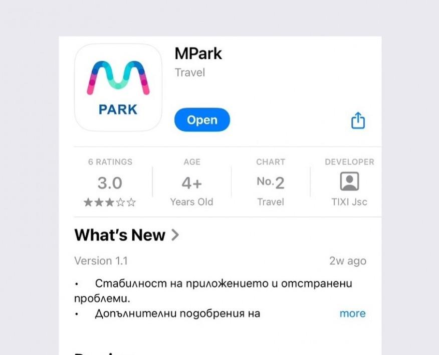 Възстановяват електронните портфейли на потребителите на „Синя зона“