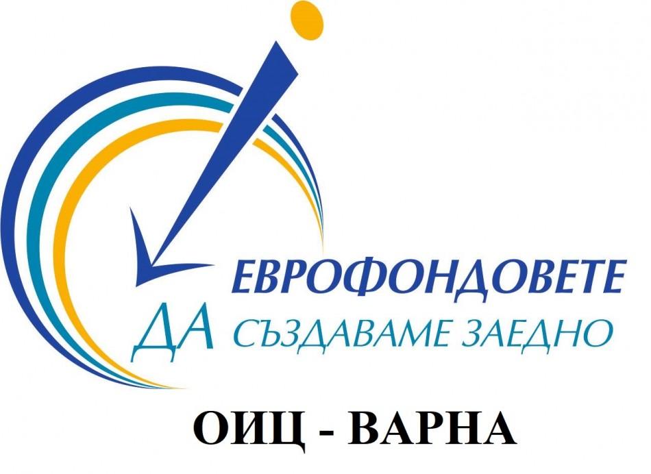 Община Варна обяви конкурс за експерт информационно обслужване в Областния информационен център