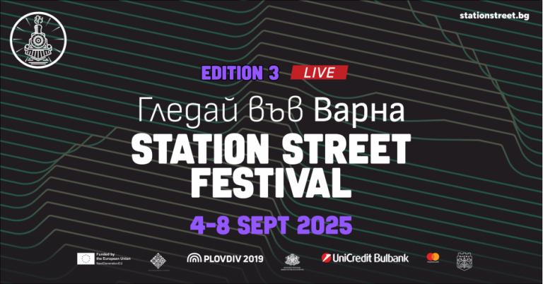 Пловдив гостува на Варна с пряко предаване на фестивала „Station Street“
