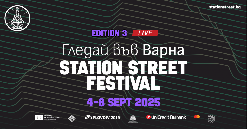 Пловдив гостува на Варна с пряко предаване на фестивала „Station Street“
