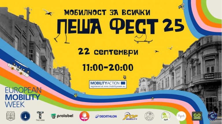На „Пеша фест“ автомобилите отстъпват за ден, за да дадат път на спорта, културата и зелените практики в централната градска част на Варна