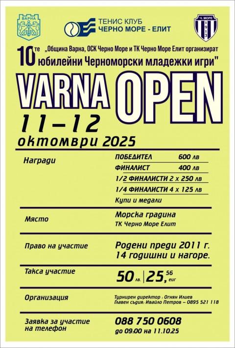 Турнирът по тенис „Varna Open” ще се проведе през уикенда във Варна