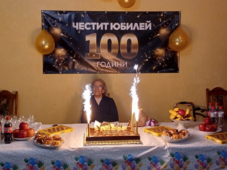 В Дом за стари хора „Гергана“ отпразнуваха 100-годишен юбилей на Гена Енчева