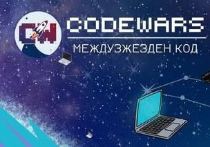 Варна ще бъде домакин на национално състезание по програмиране