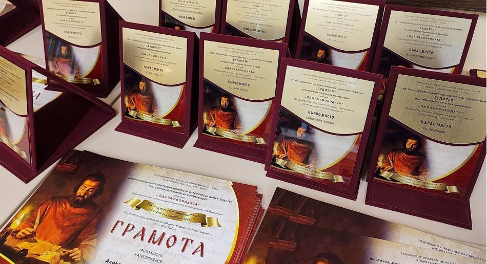 Първа ЕГ е домакин на IX Национален ученически конкурс за историческа памет „Будител“ под патронажа на Кмета на Варна