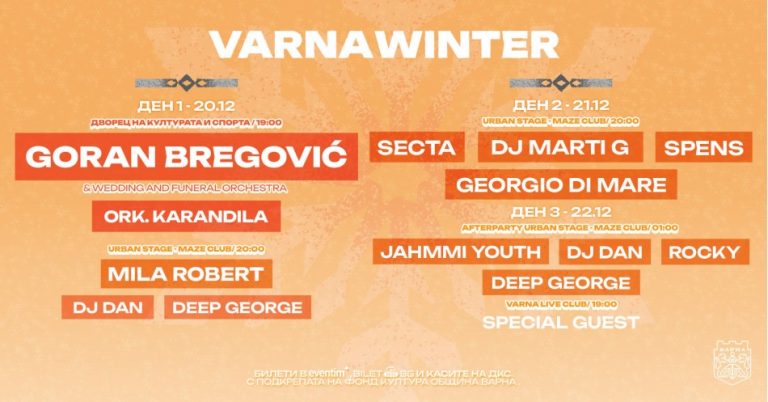 Varna Winter Fest – зимният мултижанров фестивал покорява Варна с Горан Брегович и още много други артисти