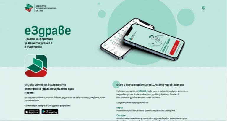 В сградата на Община Варна граждани ще могат да получат техническа помощ за сдвояване на мобилни устройства с електронното здравно досие