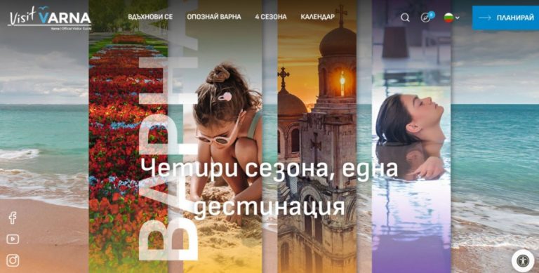 Община Варна представи обновения туристически портал Visit Varna