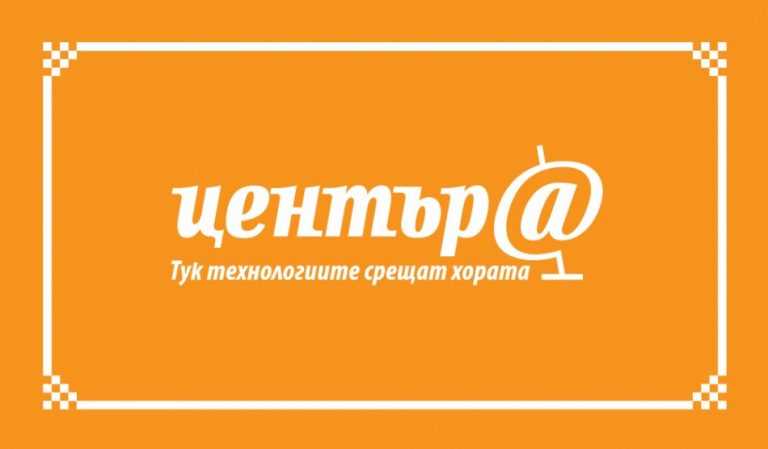 В Регионалната библиотека „Пенчо Славейков“ бе открит Дигитален клуб